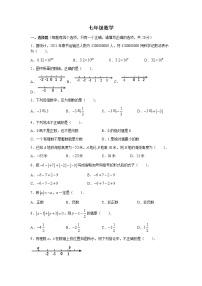 广东省广州市省实白云实验学校2022_2023学年七年级数学上学期10月月考试卷(无答案)