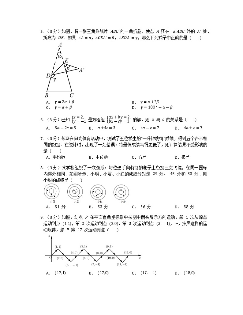 广东省梅州市丰顺县三友中学2022-2023学年八年级上学期12月月考数学试题第2页