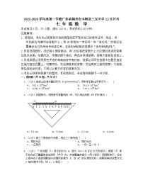 广东省梅州市丰顺县三友中学2022-2023学年七年级上学期12月月考数学试题