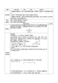 初中数学鲁教版 (五四制)八年级下册6 黄金分割学案