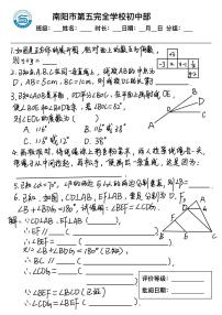 华师大版数学周测