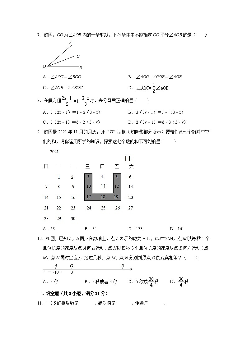 广东省佛山市高明市富湾中学2022-2023学年上学期七年级数学期末模拟测试题(含答案)02