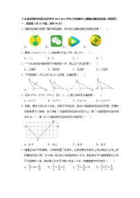 广东省深圳市宝安区龙华中学2022-2023学年八年级数学上册期末模拟测试题(含答案)