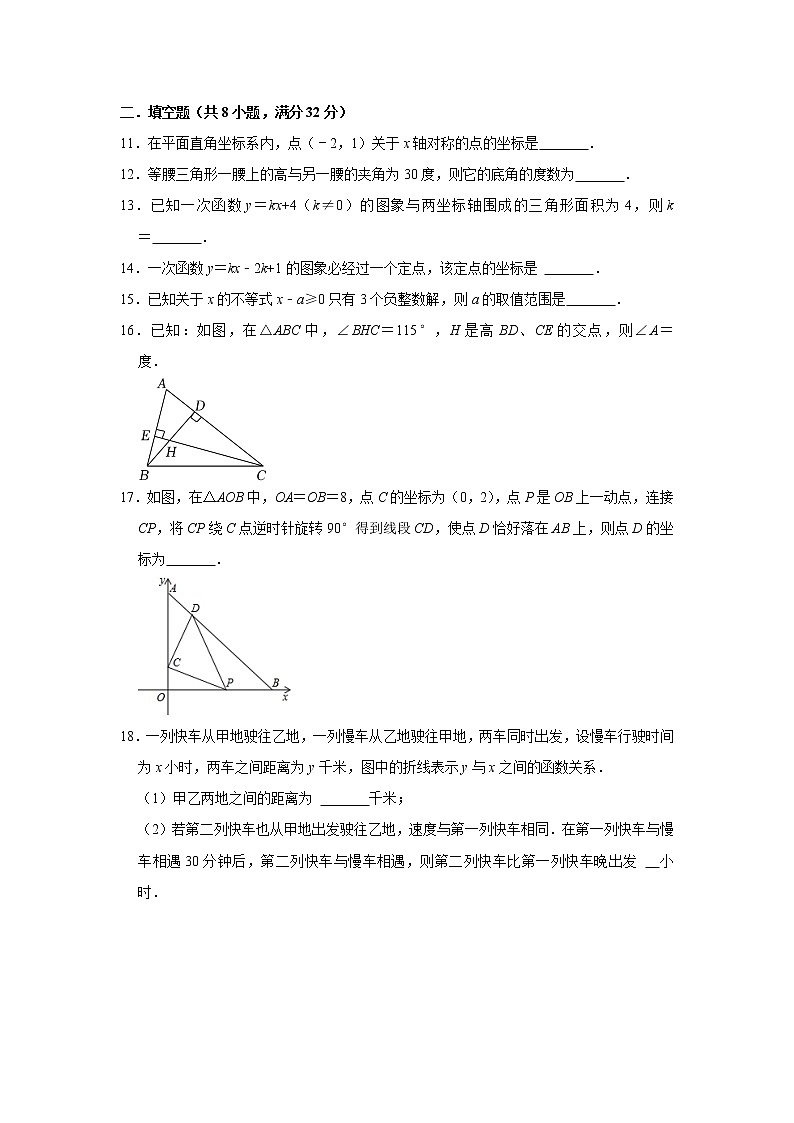 浙江省杭州市江干区景芳中学2022-2023学年八年级数学上学期期末模拟测试题 (含答案)第3页