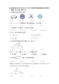 浙江省杭州市江干区文汇学校2022-2023学年八年级数学上册期末模拟测试题(含答案)