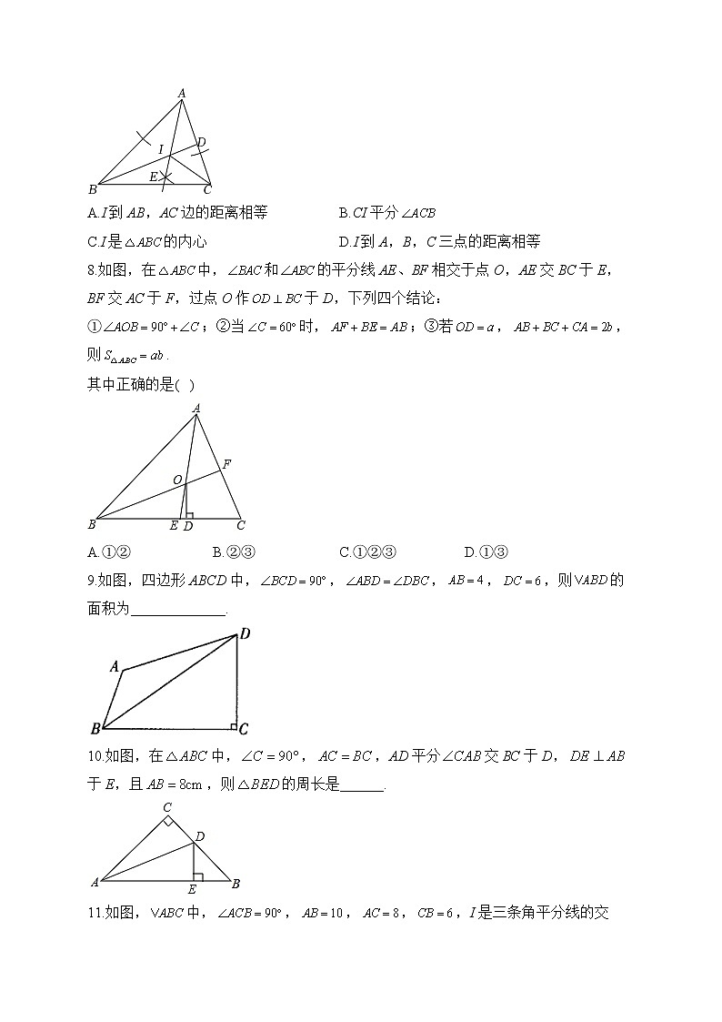 人教版八年级数学上册 寒假作业（4）03