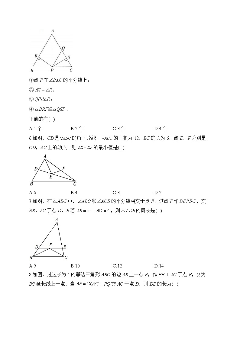 人教版八年级数学上册 寒假作业（6）02
