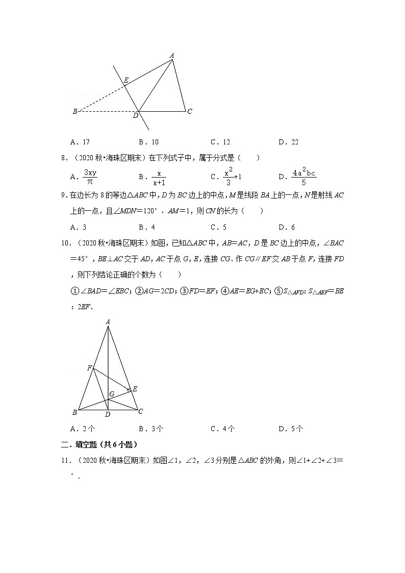 2022-2023学年上学期广州市初中数学八年级期末典型试卷102