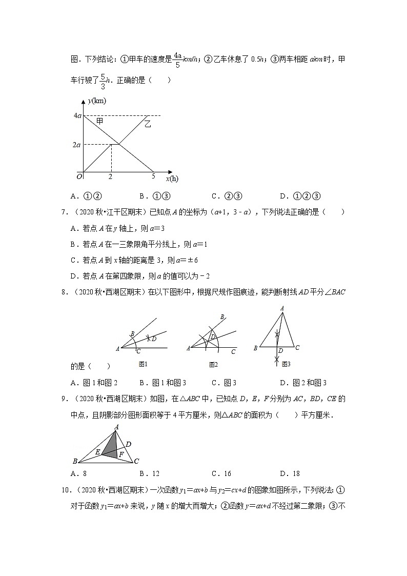 2022-2023学年上学期杭州市初中数学八年级期末典型试卷1第2页