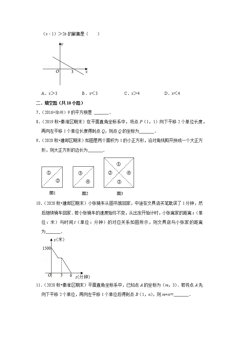 2022-2023学年上学期南京初中数学八年级期末典型试卷102