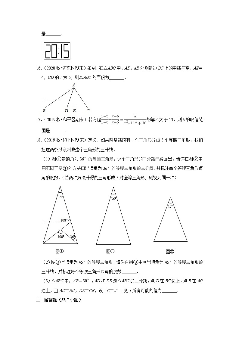 2022-2023学年上学期天津初中数学八年级期末典型试卷103