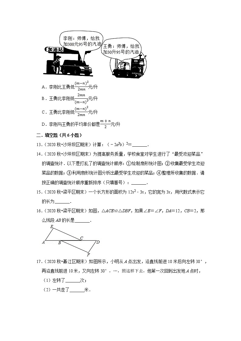 2022-2023学年上学期重庆初中数学八年级期末典型试卷1第3页