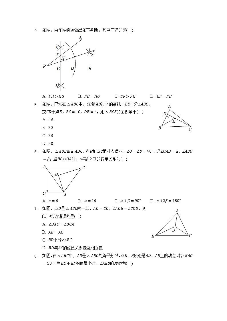 山东省潍坊市诸城实验中学2022-2023学年八年级上校区第一次月考数学试卷第2页