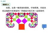 北師大版數(shù)字八年級(jí)上冊(cè)1.1  第1課時(shí) 認(rèn)識(shí)勾股定理課件