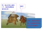 北師大版數(shù)字八年級(jí)上冊(cè)5.1  認(rèn)識(shí)二元一次方程組課件