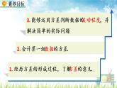 新人教版初中数学八年级下册《数据的波动程度》课件