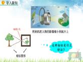 新人教版初中数学九年级下册《位似》课件