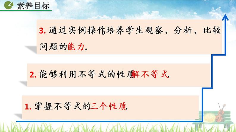 新人教版初中数学七年级下册《不等式的性质》课件第4页