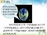 新人教版初中數(shù)學(xué)七年級下冊《平方根》課件