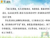 新人教版初中數(shù)學(xué)七年級下冊《實數(shù)》課件