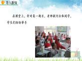 新人教版初中數(shù)學(xué)七年級下冊《統(tǒng)計調(diào)查》課件