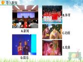 新人教版初中數(shù)學(xué)七年級下冊《統(tǒng)計調(diào)查》課件