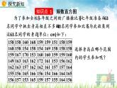 新人教版初中數(shù)學(xué)七年級下冊《直方圖》課件