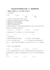 初中北京课改版7.2 实验课时训练