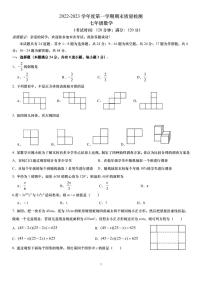 山东省青岛市海信中学2022-2023学年七年级上学期期末数学试题