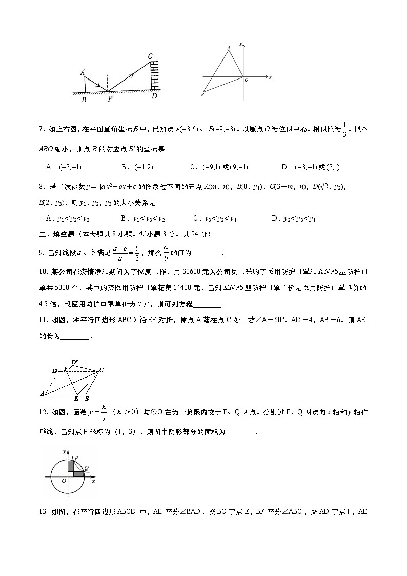 山东省青岛市市南区2022-2023学年九年级上学期期末数学试题02