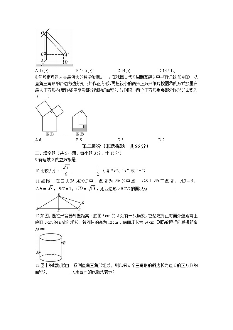 陕西省咸阳市实验中学2021-2022学年八年级上学期第一次月考数学试题第2页