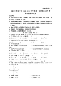 初中数学北京课改版七年级下册7.2 实验精品同步练习题