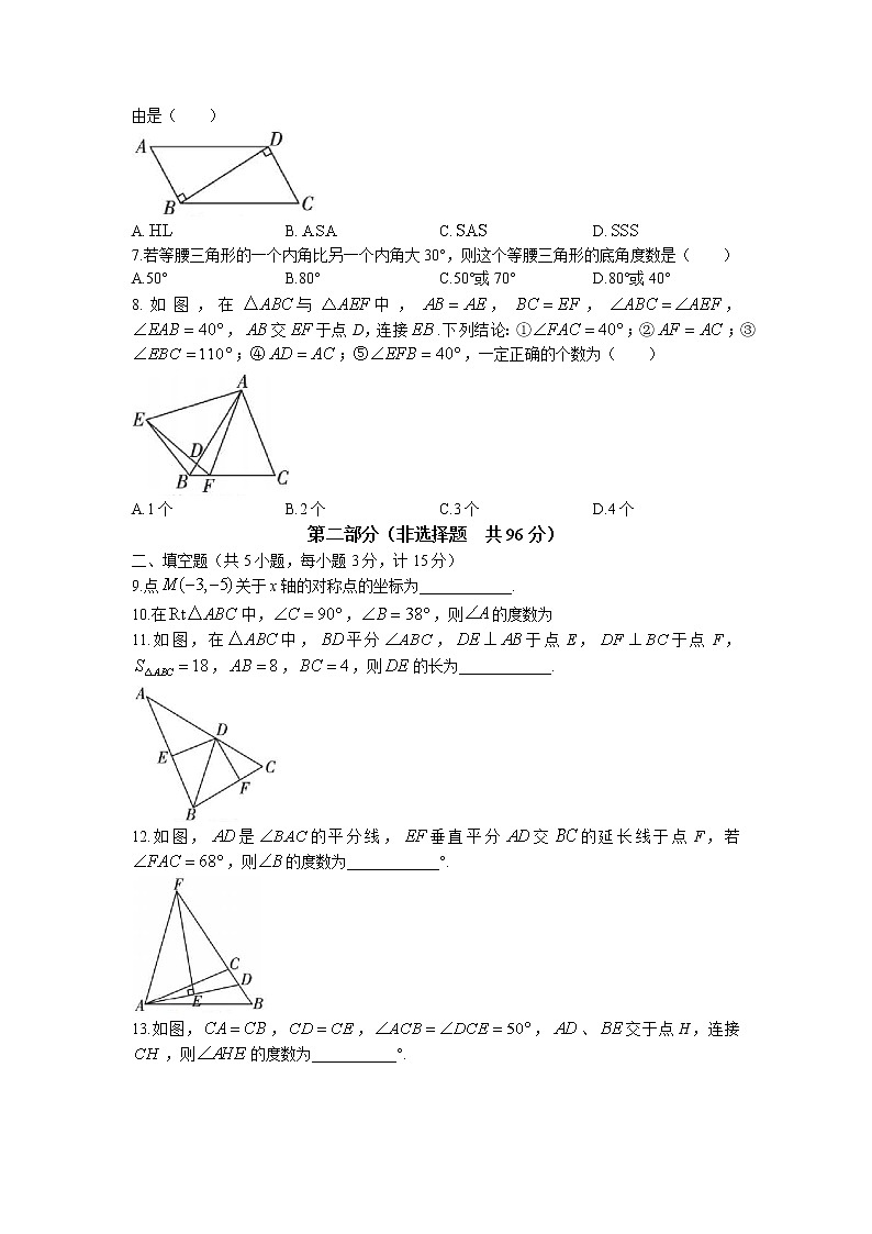 陕西省延安中学2021-2022学年八年级上学期期中考试数学试题第2页