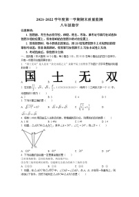 河北省石家庄市桥西区2021-2022学年八年级上学期期末考试数学试题