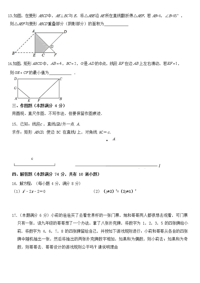 山东省青岛第三十九中学2022-2023学年九年级上学期期末数学试题03