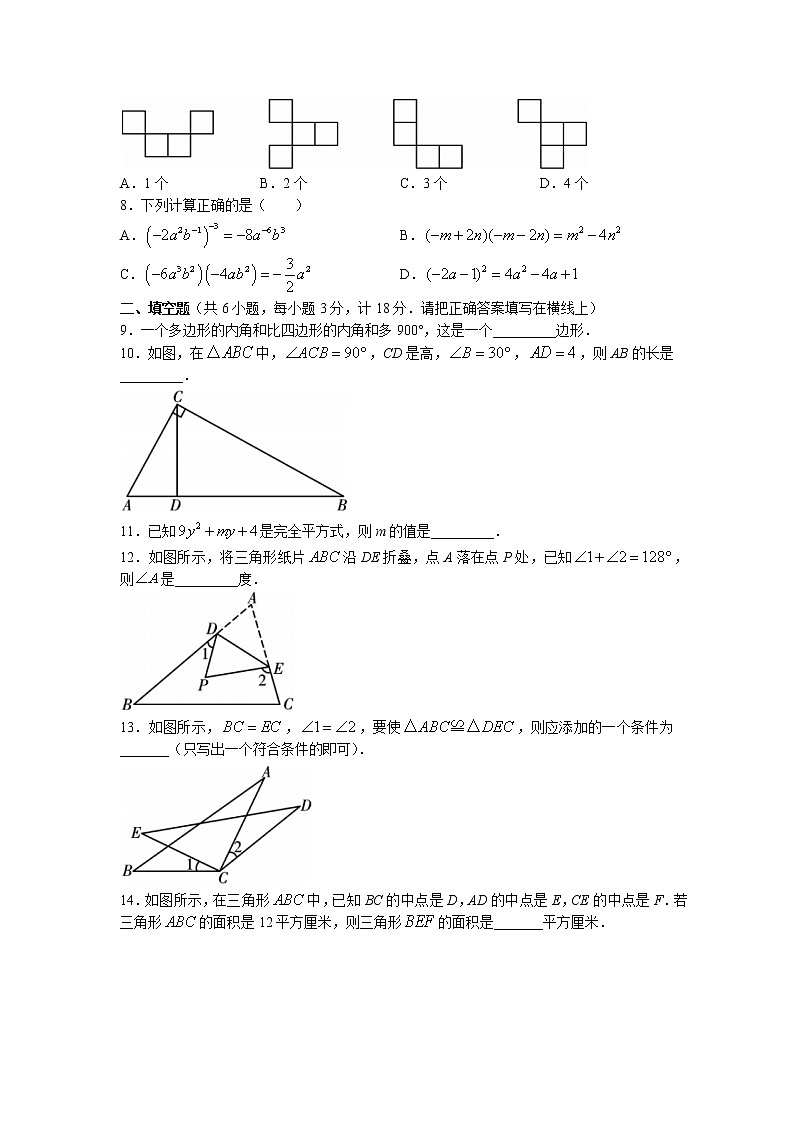 陕西省商洛市镇安县2021-2022学年学年八年级上学期期末考试数学试题02