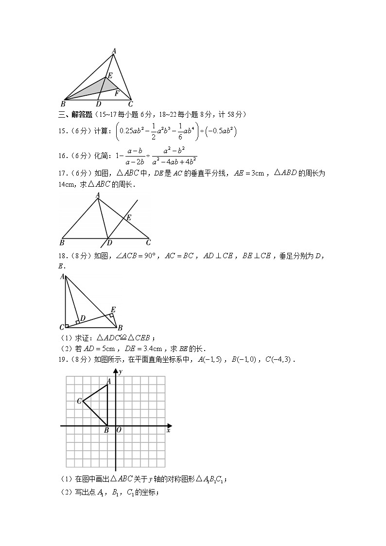 陕西省商洛市镇安县2021-2022学年学年八年级上学期期末考试数学试题03