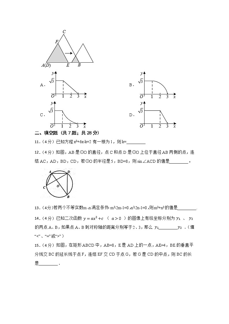 广东省珠海市2022-2023学年九年级上学期数学9月模拟考试卷(含答案)第3页