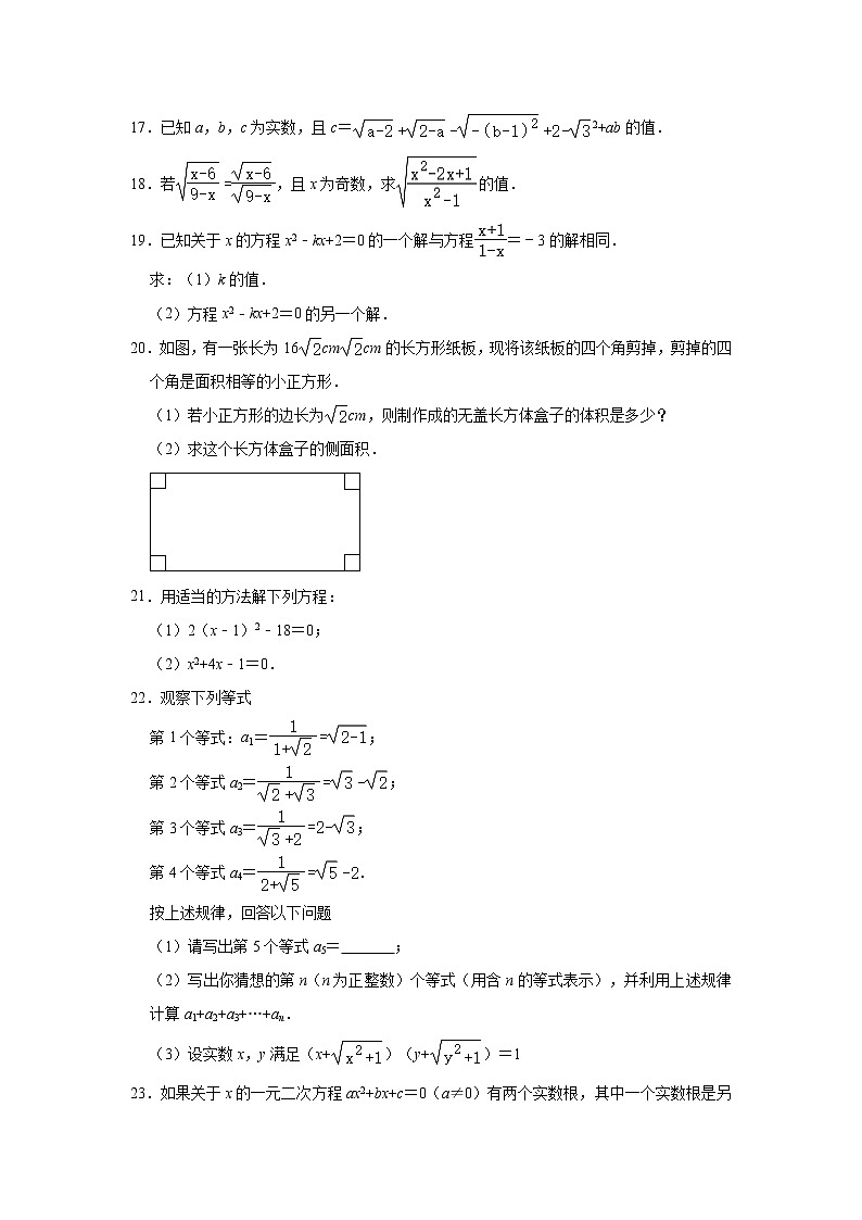 河南省洛宁县2023届九年级上学期学情测试（一）数学试卷(含答案)第3页