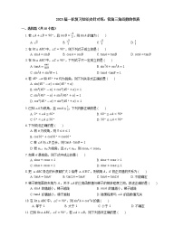 2023年九年级中考数学一轮复习知识点针对练：锐角三角函数的性质(含答案)