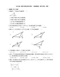 2023年九年级中考数学一轮复习知识点针对练：三角形的高，角平分线，中线(含答案)