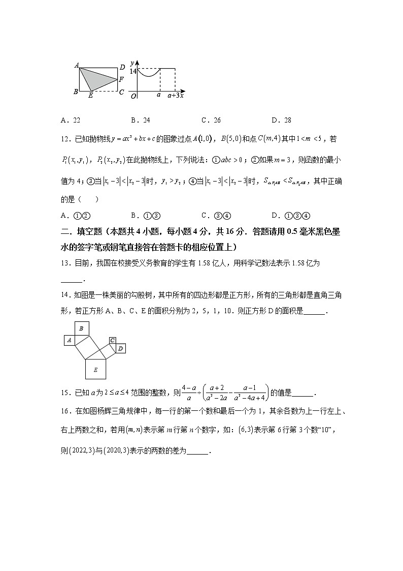贵州省遵义市汇川区2023年九年级适应性考试数学试题(含答案)03