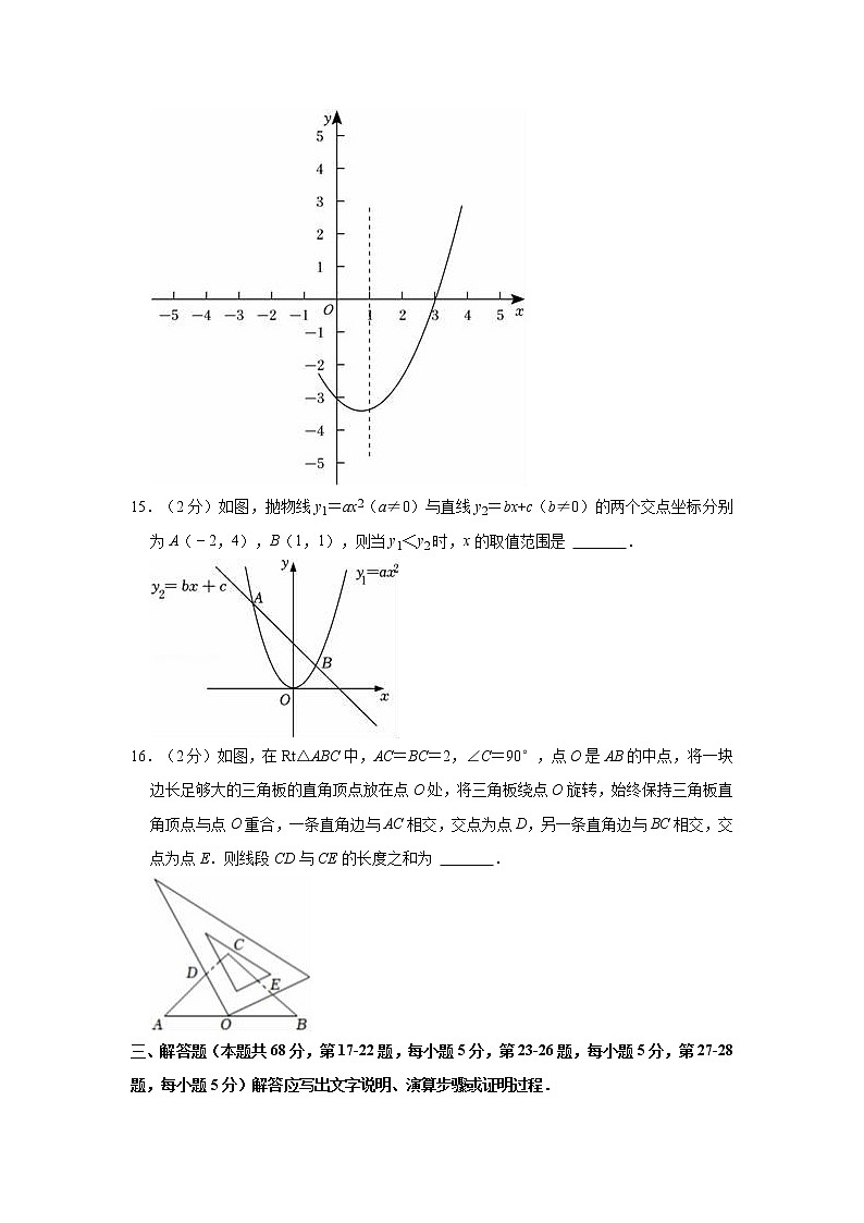 2022-2023学年北京市大兴区九年级（上）期中数学试卷03