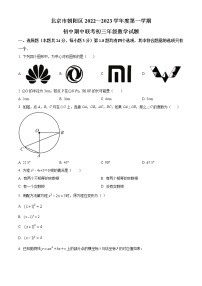 北京市朝阳区2022-2023学年九年级上学期期中数学试题(含答案)