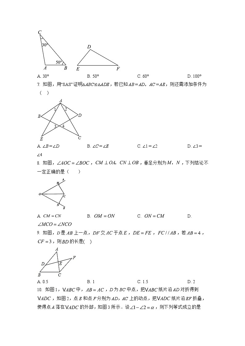 北京市海淀区2022--2023学年第一学期期中考试初二数学试题（word版含解析）第2页