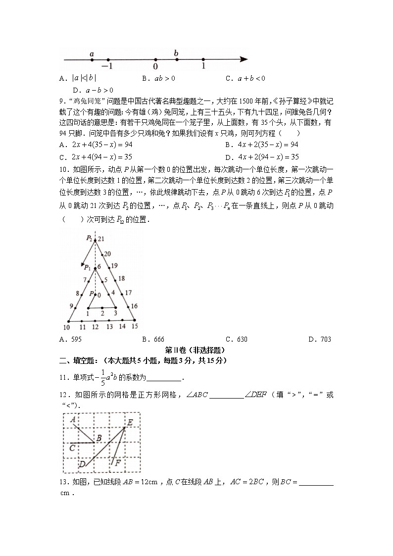 广东省深圳市龙岗区2022-2023学年七年级上学期期末考试数学试题(无答案)第2页