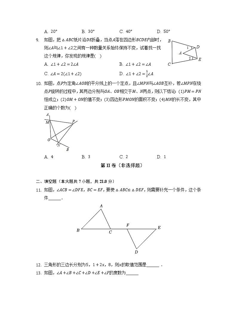 黑龙江省齐齐哈尔市拜泉第三中学2022-2023学年八年级上学期第一次月考数学试卷+（有答案）第2页