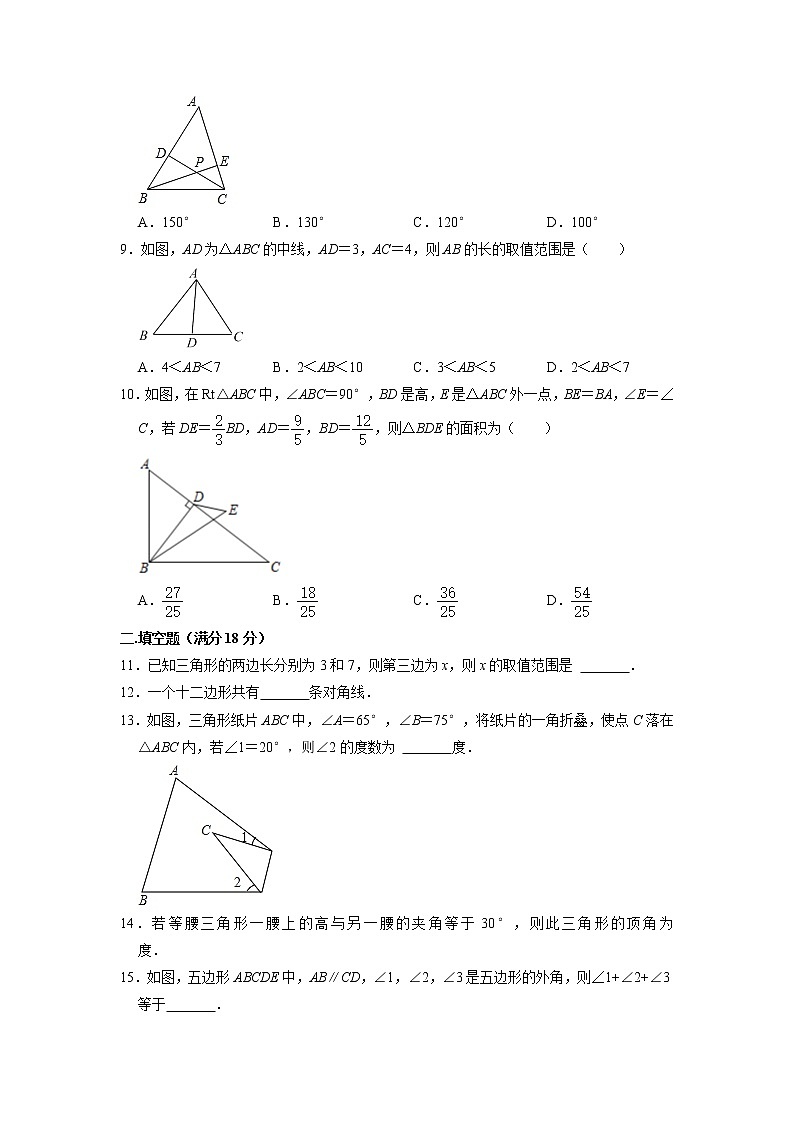 湖北省武汉市洪山区弘光学校2022-2023学年八年级上册第一次月考数学测试题+（有答案）第2页