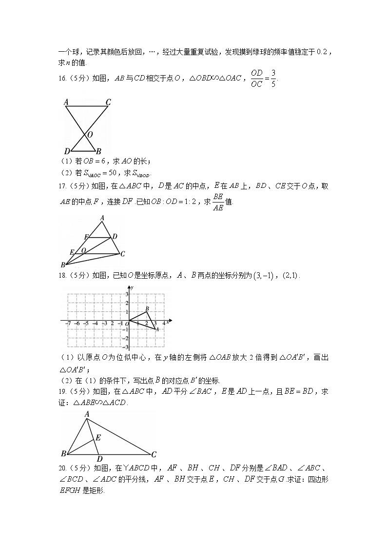 陕西省咸阳市实验中学2021-2022学年九年级上学期第二次月考数学试题（有答案）第3页