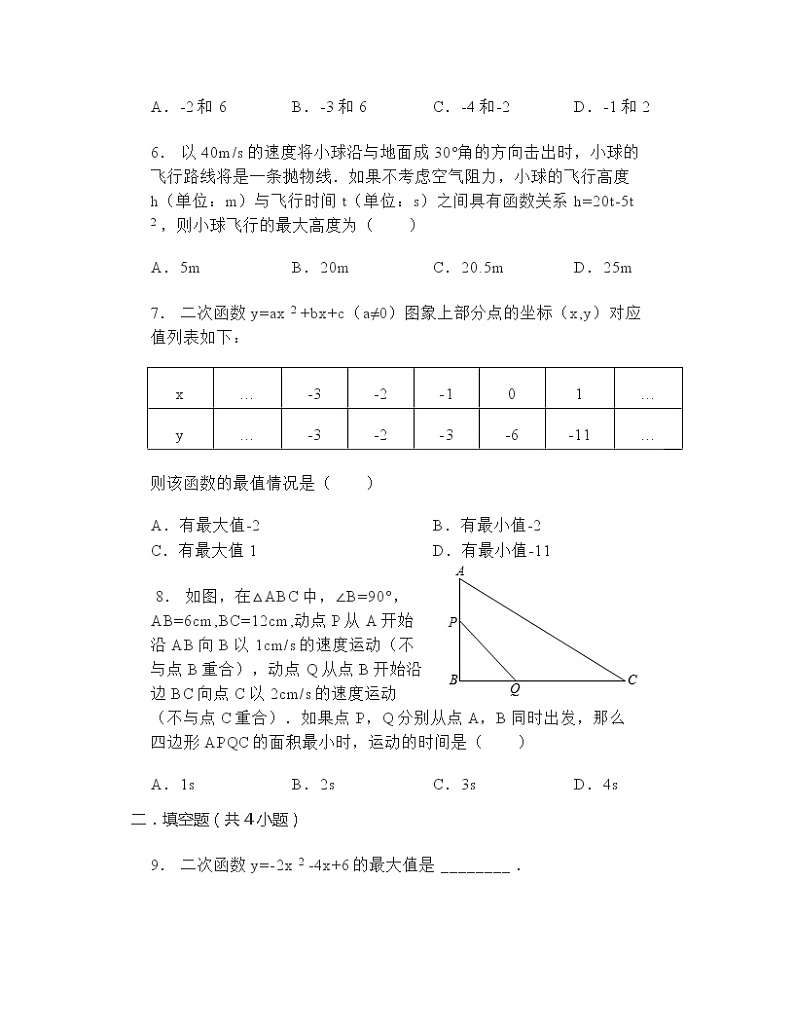 人教新版九年级上22.3实际问题与二次函数（含答案）02